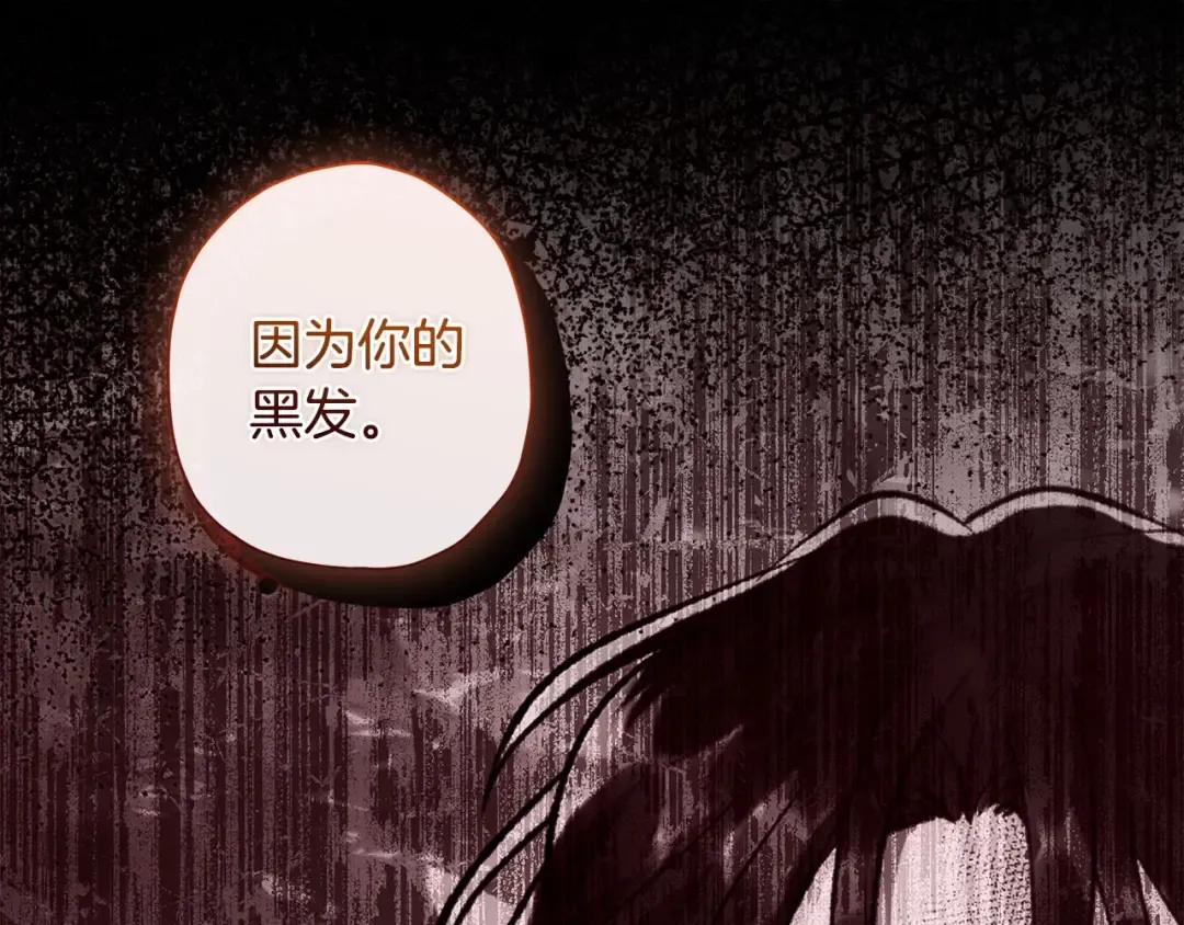 第115话 女儿委屈奶爸来哄 第123页