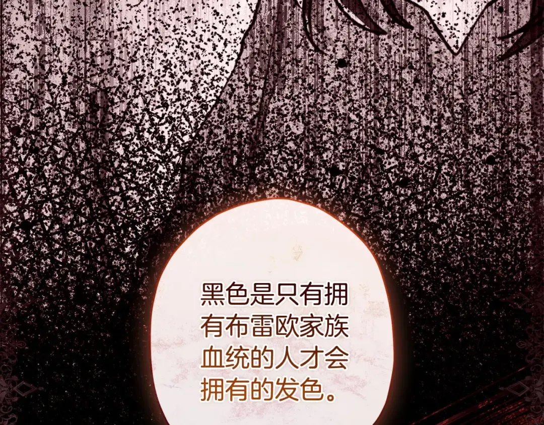 第115话 女儿委屈奶爸来哄 第125页