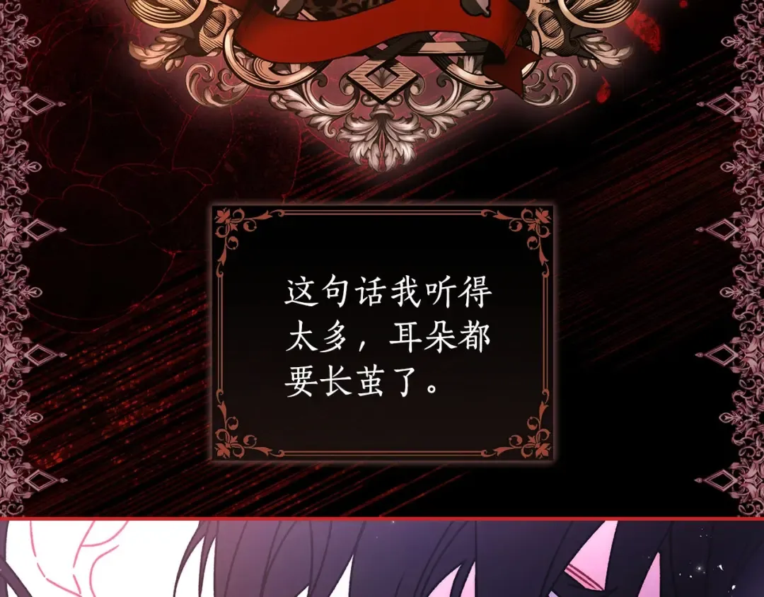 第115话 女儿委屈奶爸来哄 第127页