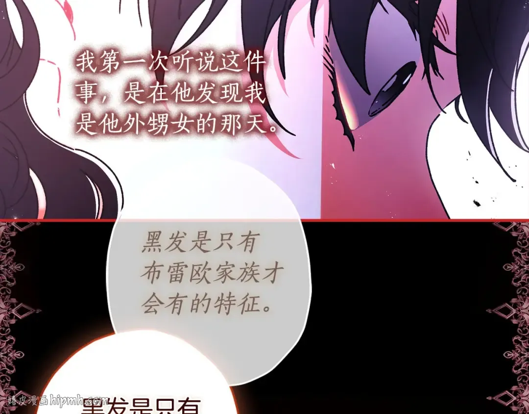 第115话 女儿委屈奶爸来哄 第128页