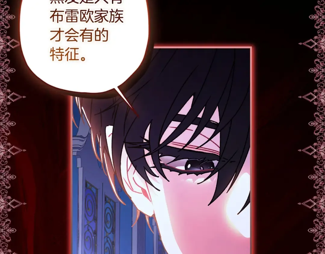 第115话 女儿委屈奶爸来哄 第129页