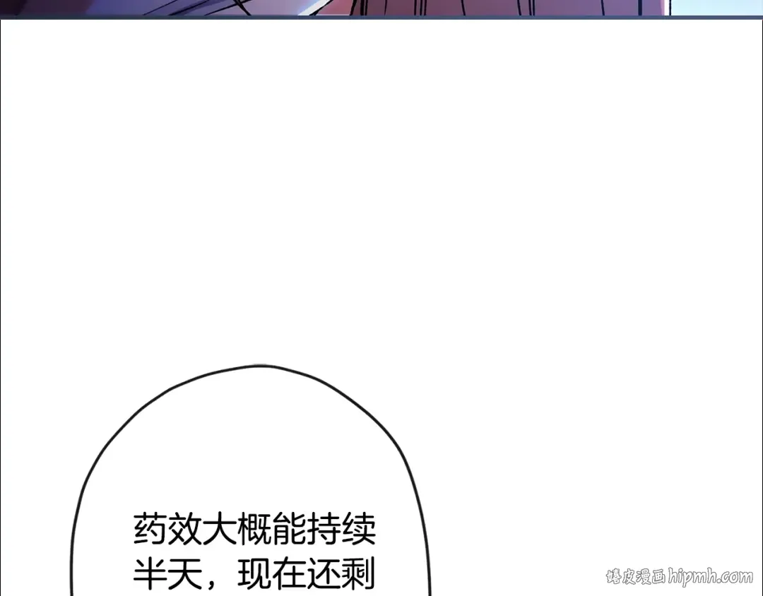第116话 孤儿院真相大揭秘！ 第16页