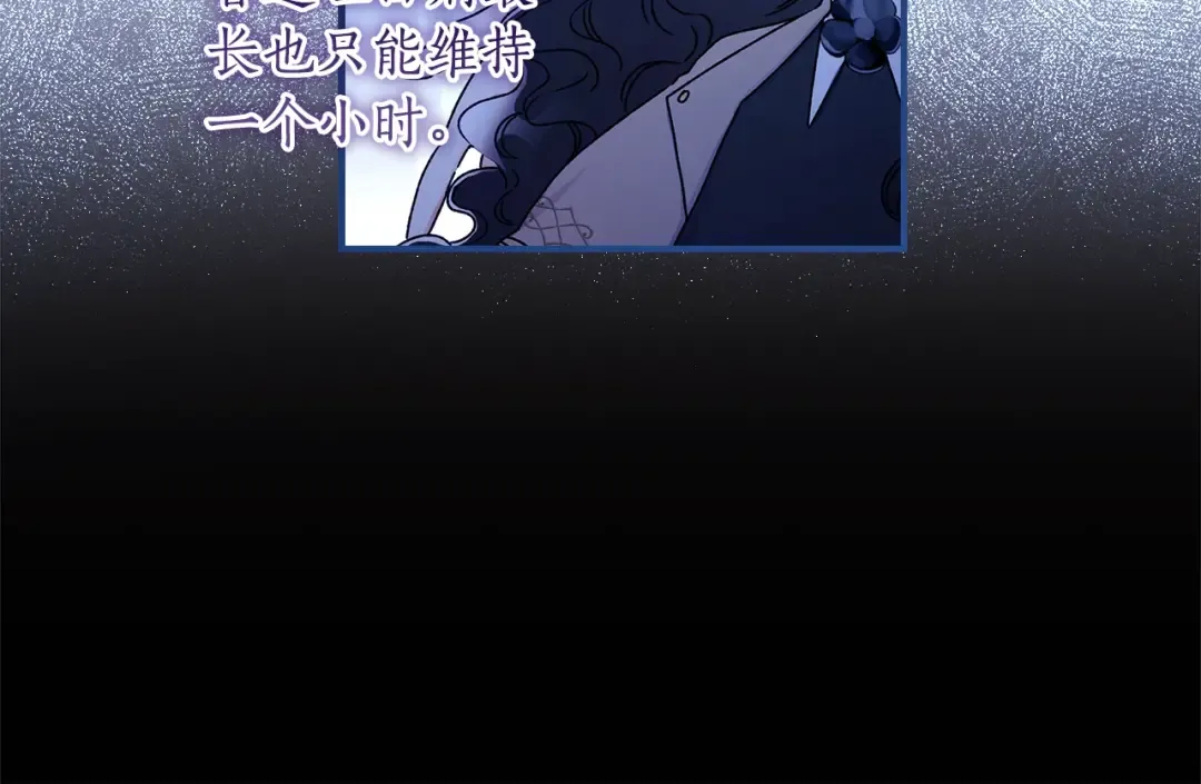 第116话 孤儿院真相大揭秘！ 第18页