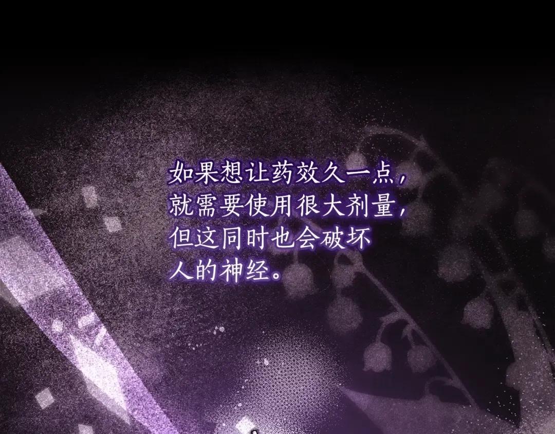 第116话 孤儿院真相大揭秘！ 第19页