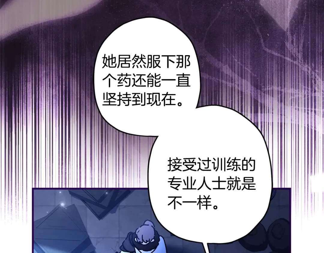第116话 孤儿院真相大揭秘！ 第21页