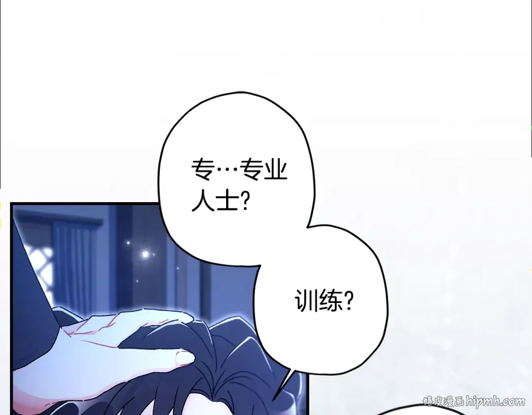 第116话 孤儿院真相大揭秘！ 第24页