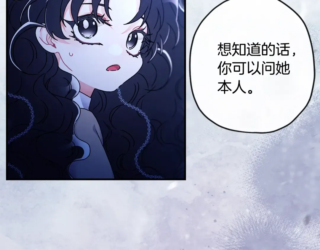 第116话 孤儿院真相大揭秘！ 第25页