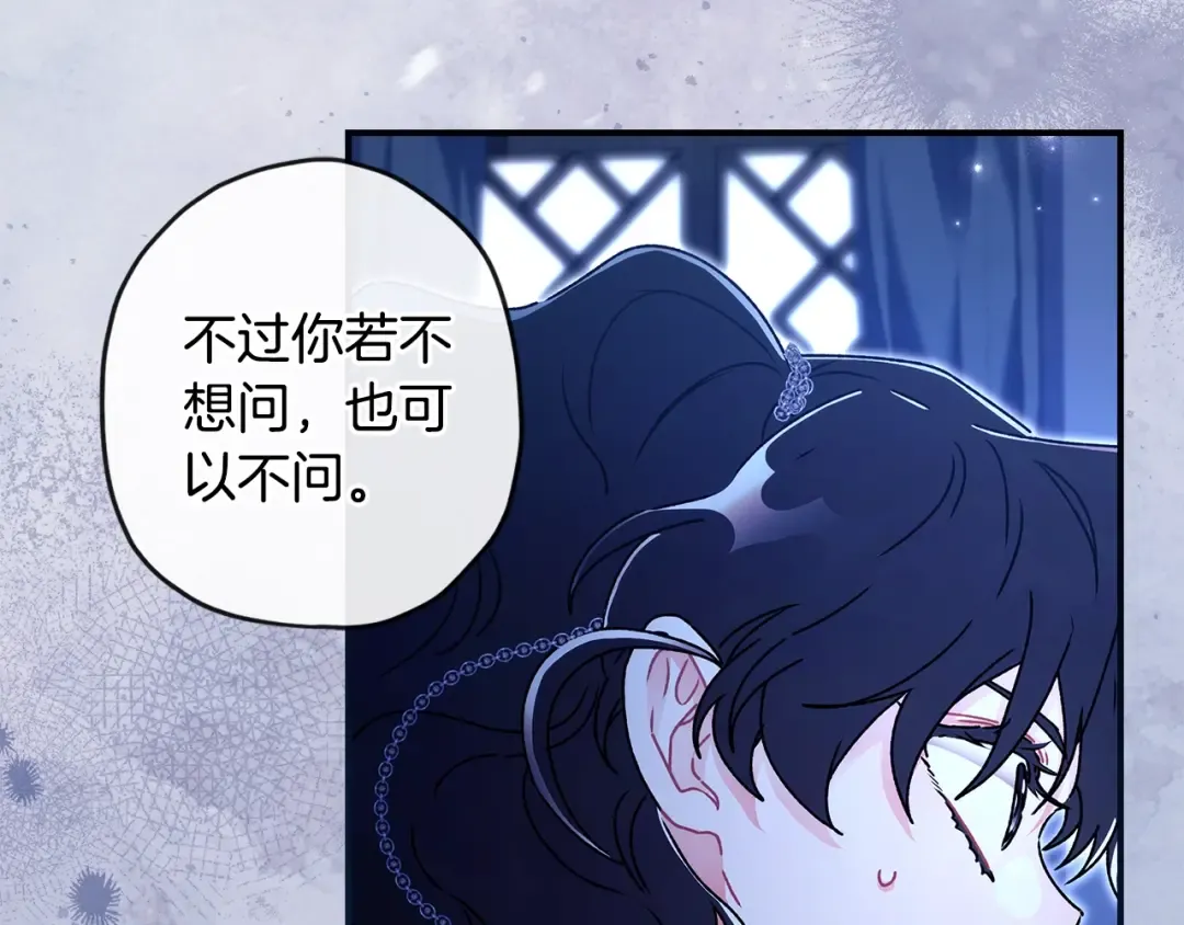 第116话 孤儿院真相大揭秘！ 第26页