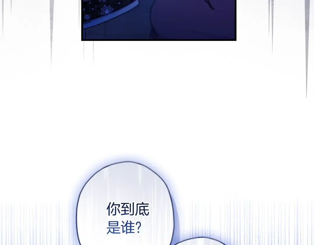 第116话 孤儿院真相大揭秘！ 第31页