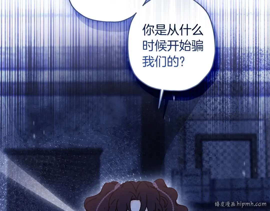 第116话 孤儿院真相大揭秘！ 第32页