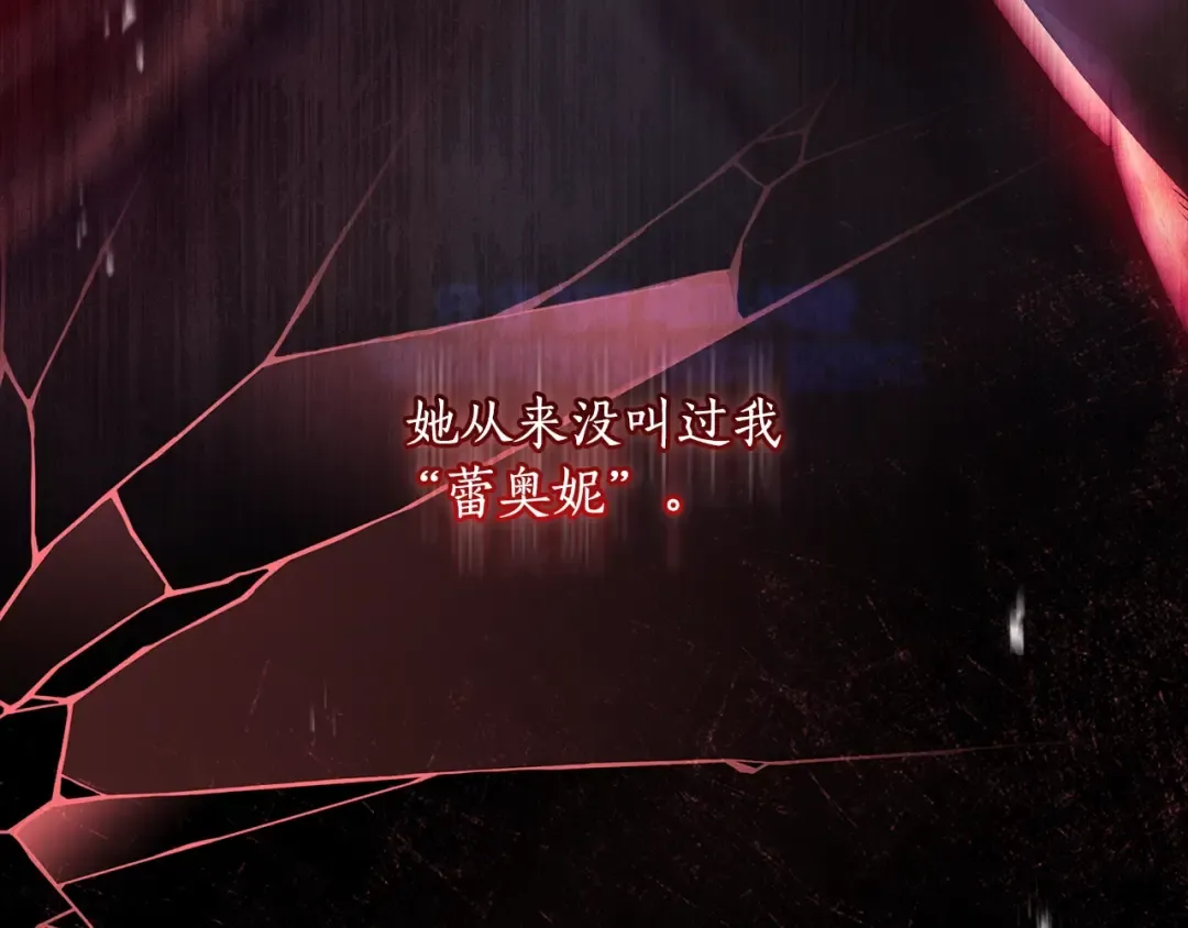 第116话 孤儿院真相大揭秘！ 第41页