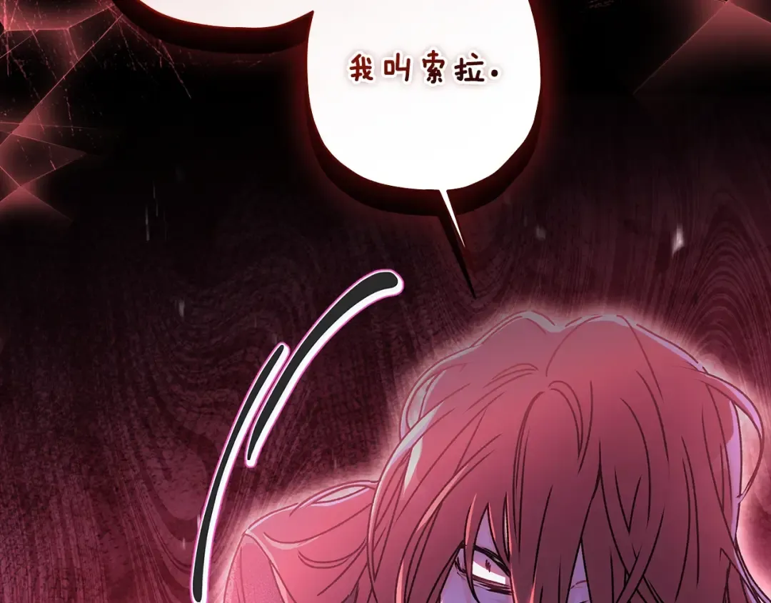 第116话 孤儿院真相大揭秘！ 第44页