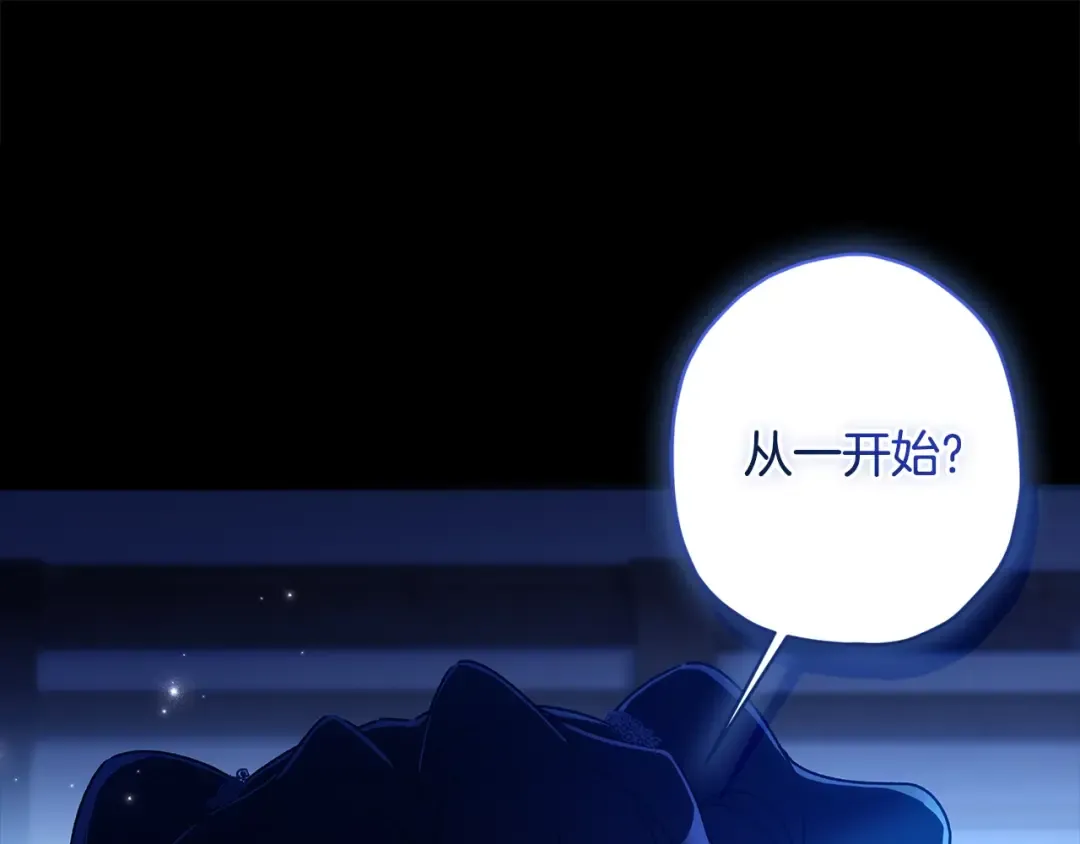第116话 孤儿院真相大揭秘！ 第49页