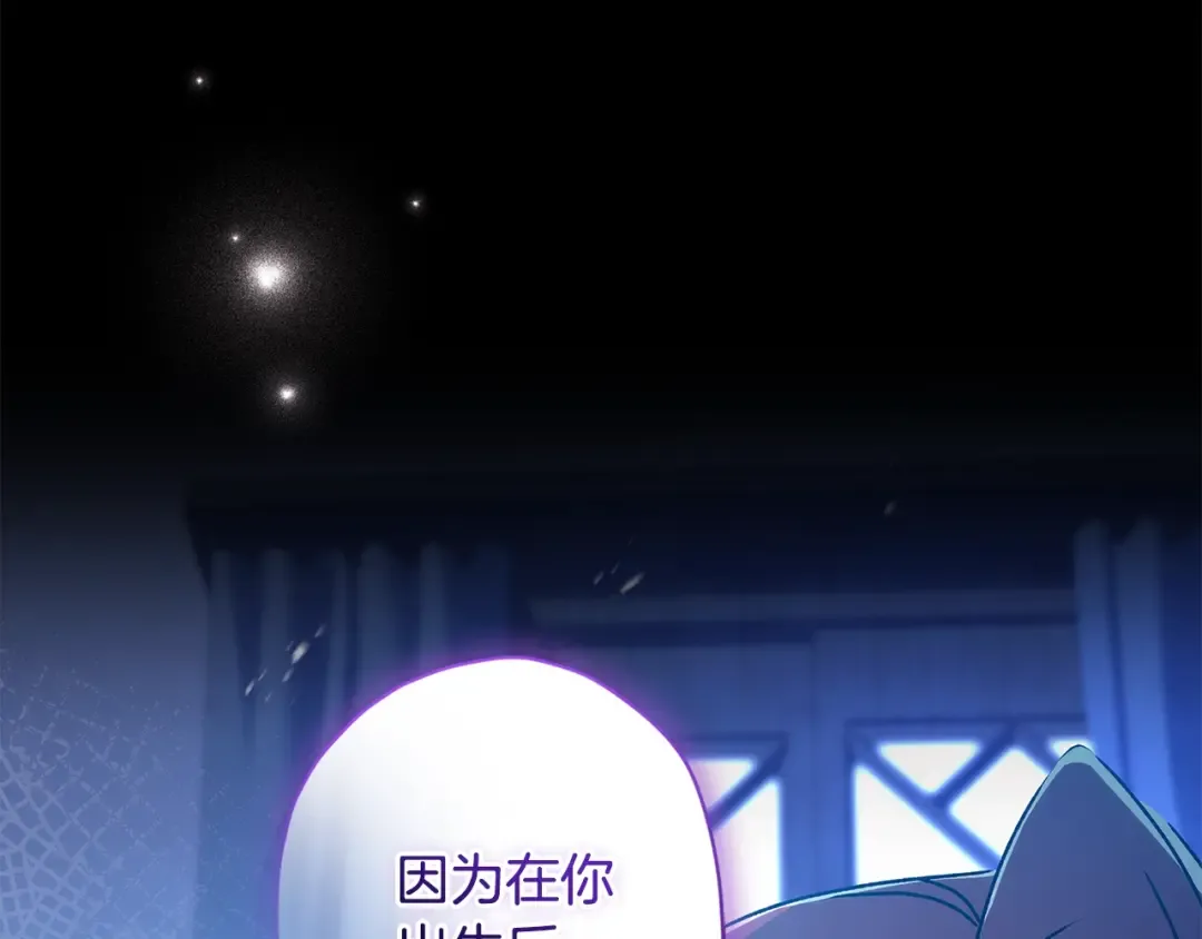 第116话 孤儿院真相大揭秘！ 第51页