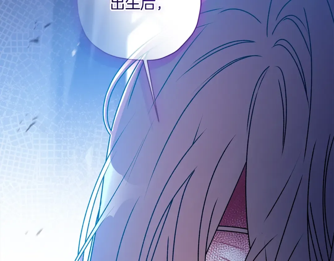 第116话 孤儿院真相大揭秘！ 第52页