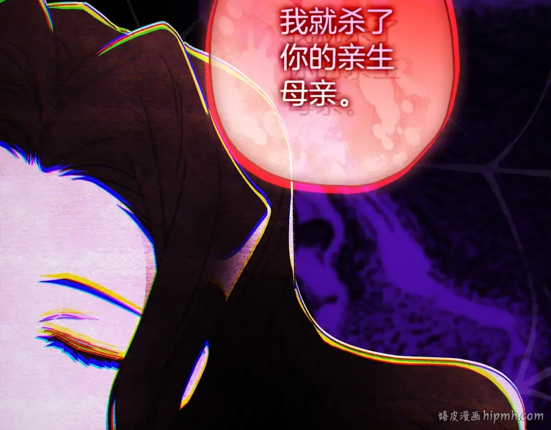 第116话 孤儿院真相大揭秘！ 第56页