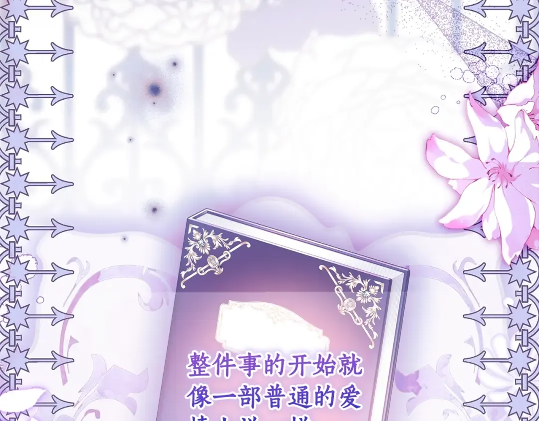 第116话 孤儿院真相大揭秘！ 第60页