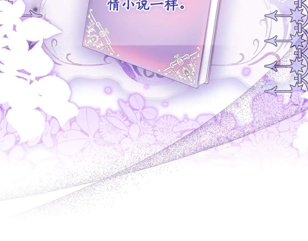 第116话 孤儿院真相大揭秘！ 第61页