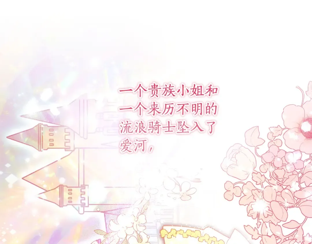 第116话 孤儿院真相大揭秘！ 第63页