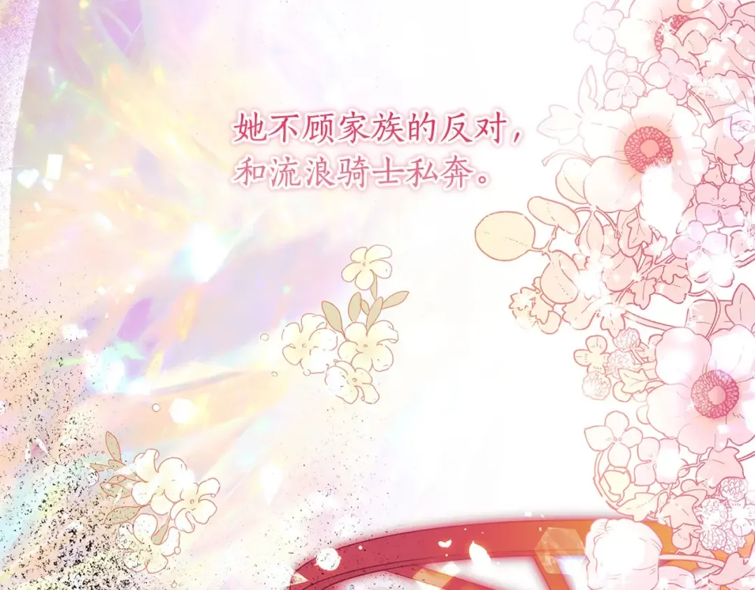 第116话 孤儿院真相大揭秘！ 第65页