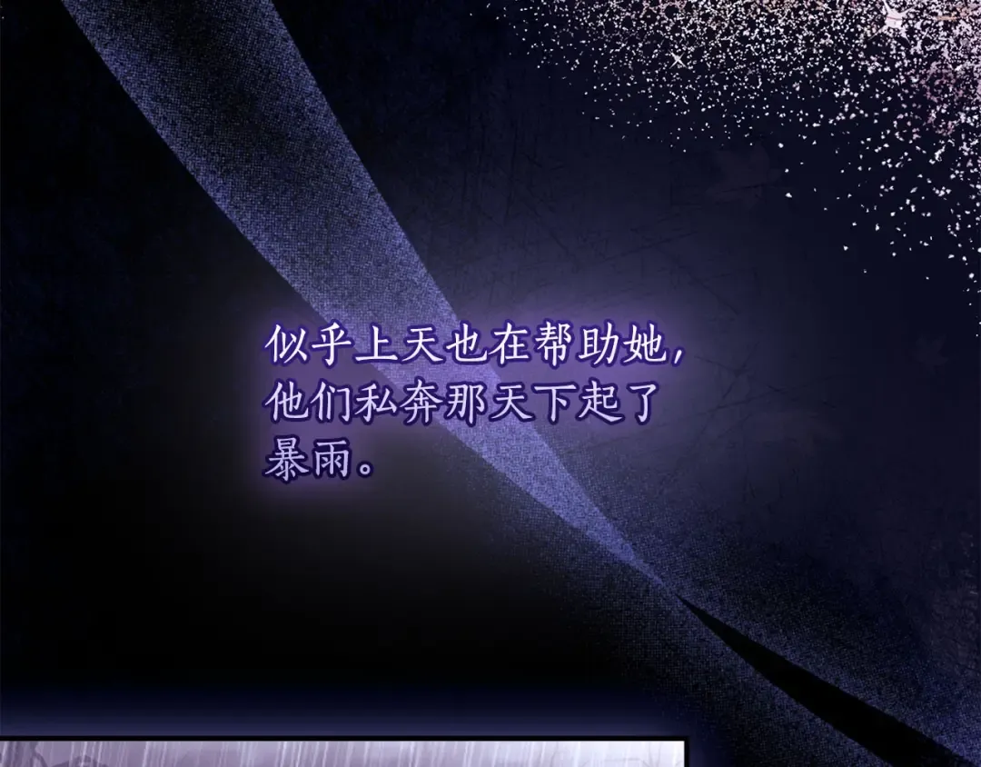 第116话 孤儿院真相大揭秘！ 第67页