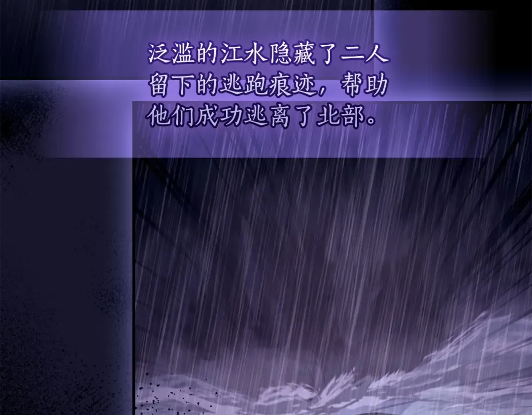 第116话 孤儿院真相大揭秘！ 第69页