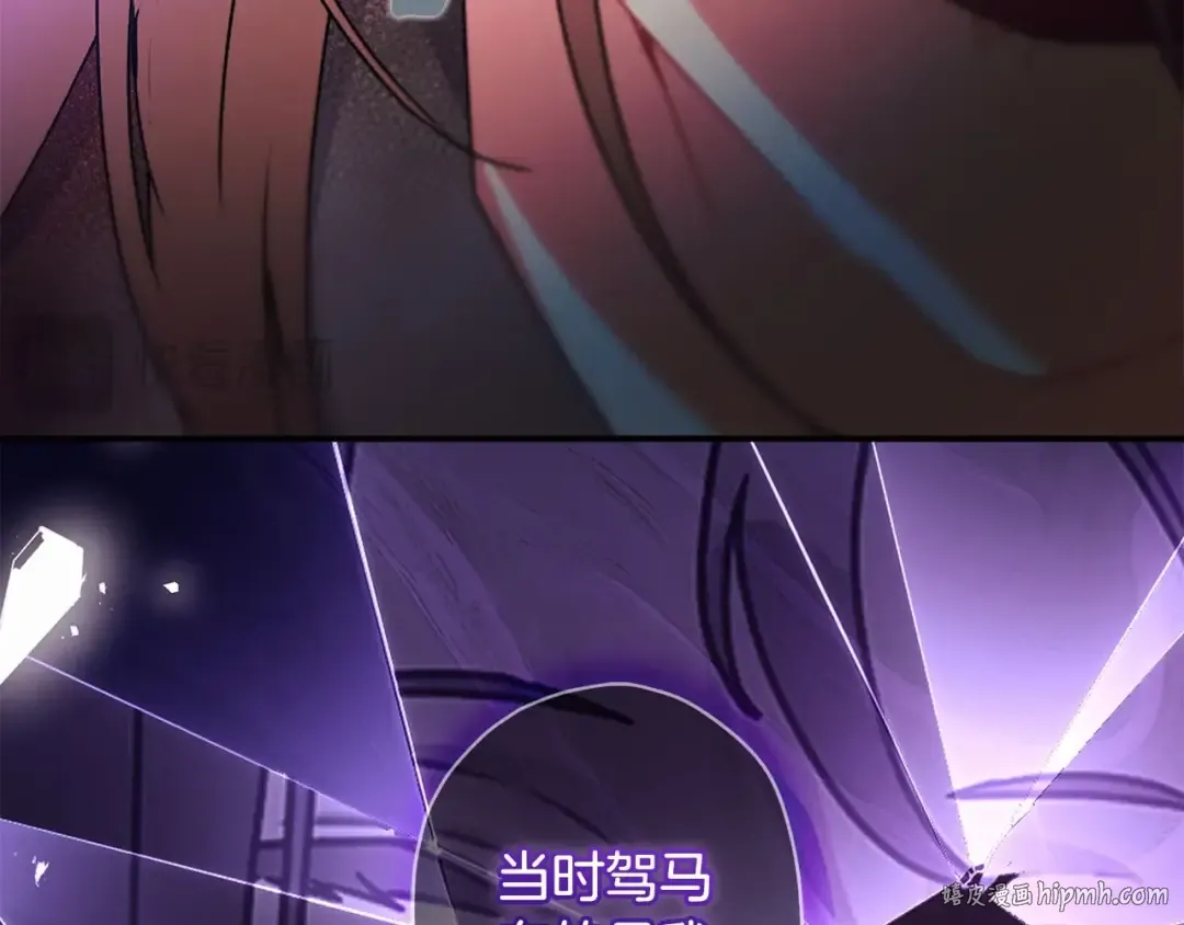 第116话 孤儿院真相大揭秘！ 第72页