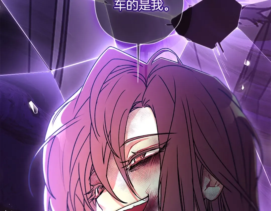 第116话 孤儿院真相大揭秘！ 第73页