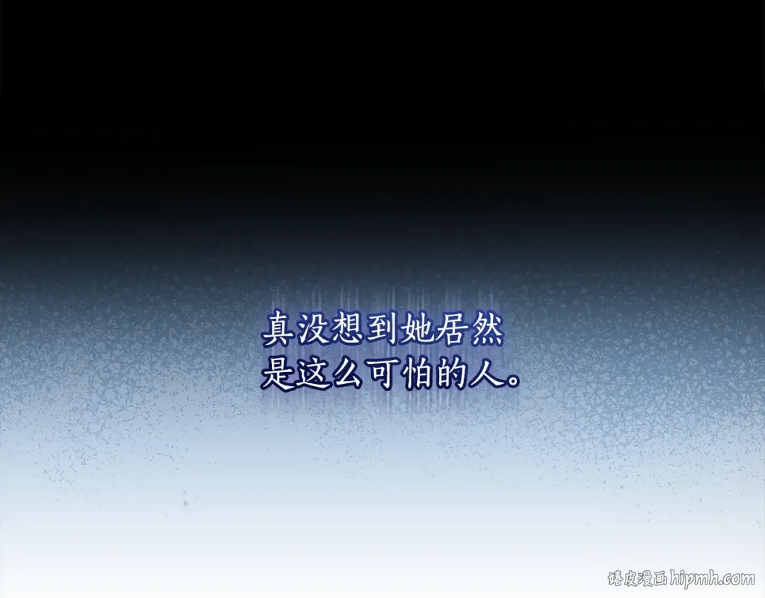 第116话 孤儿院真相大揭秘！ 第80页