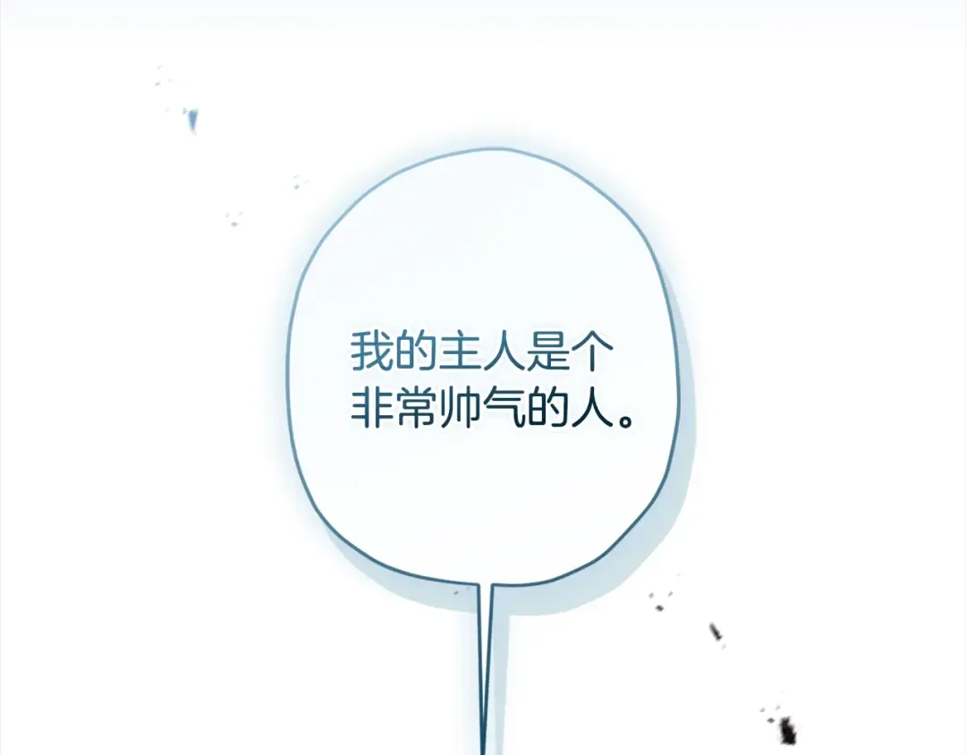 第116话 孤儿院真相大揭秘！ 第81页