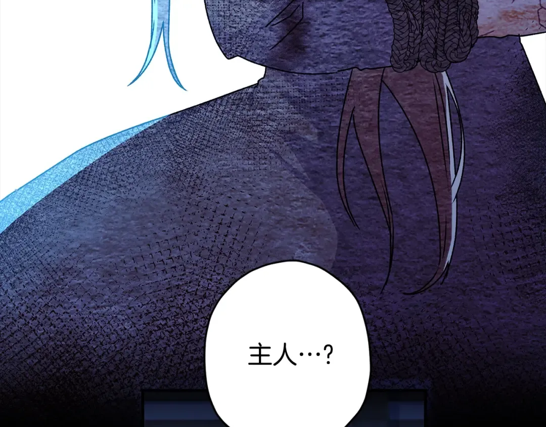 第116话 孤儿院真相大揭秘！ 第84页