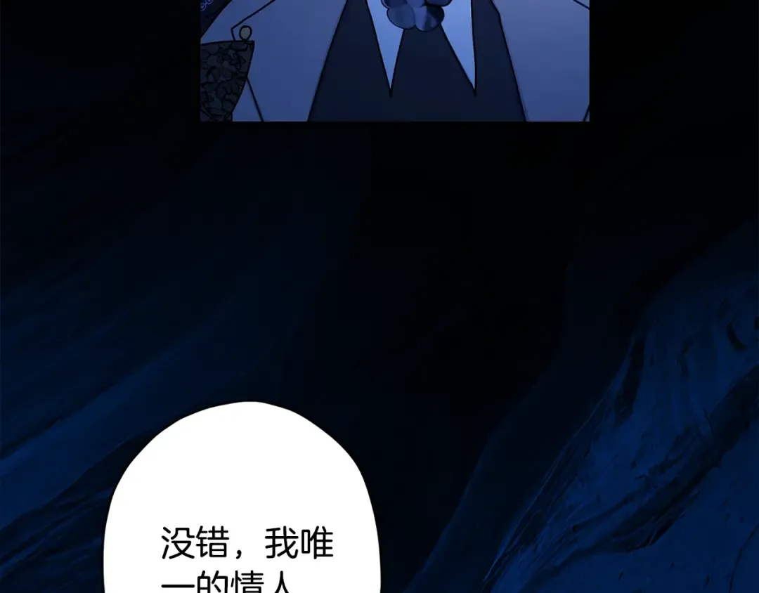 第116话 孤儿院真相大揭秘！ 第86页