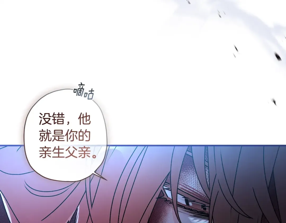第116话 孤儿院真相大揭秘！ 第93页
