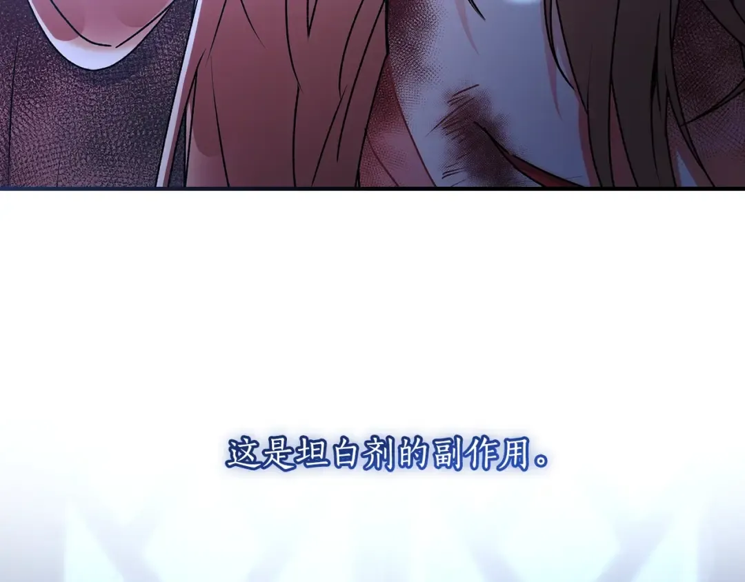 第116话 孤儿院真相大揭秘！ 第94页