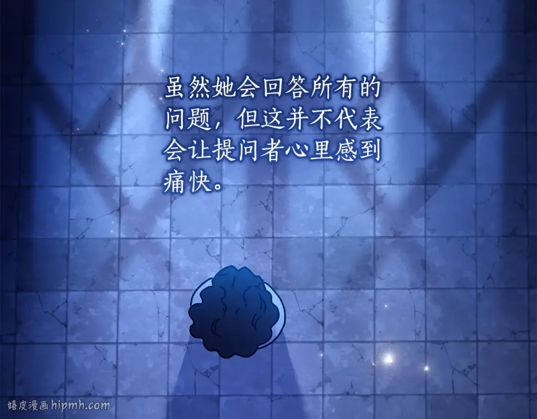 第116话 孤儿院真相大揭秘！ 第96页