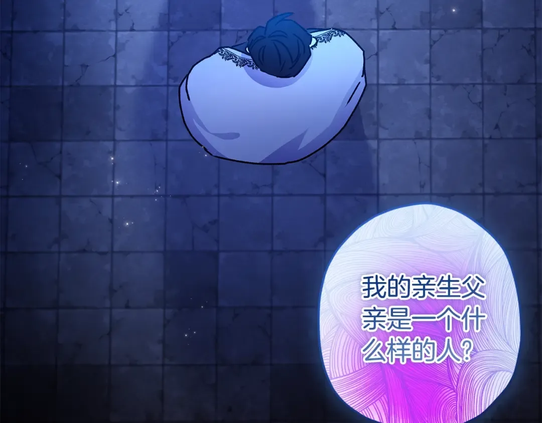 第116话 孤儿院真相大揭秘！ 第97页