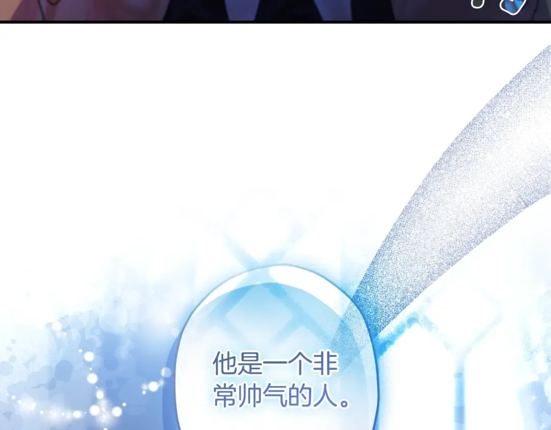 第116话 孤儿院真相大揭秘！ 第99页