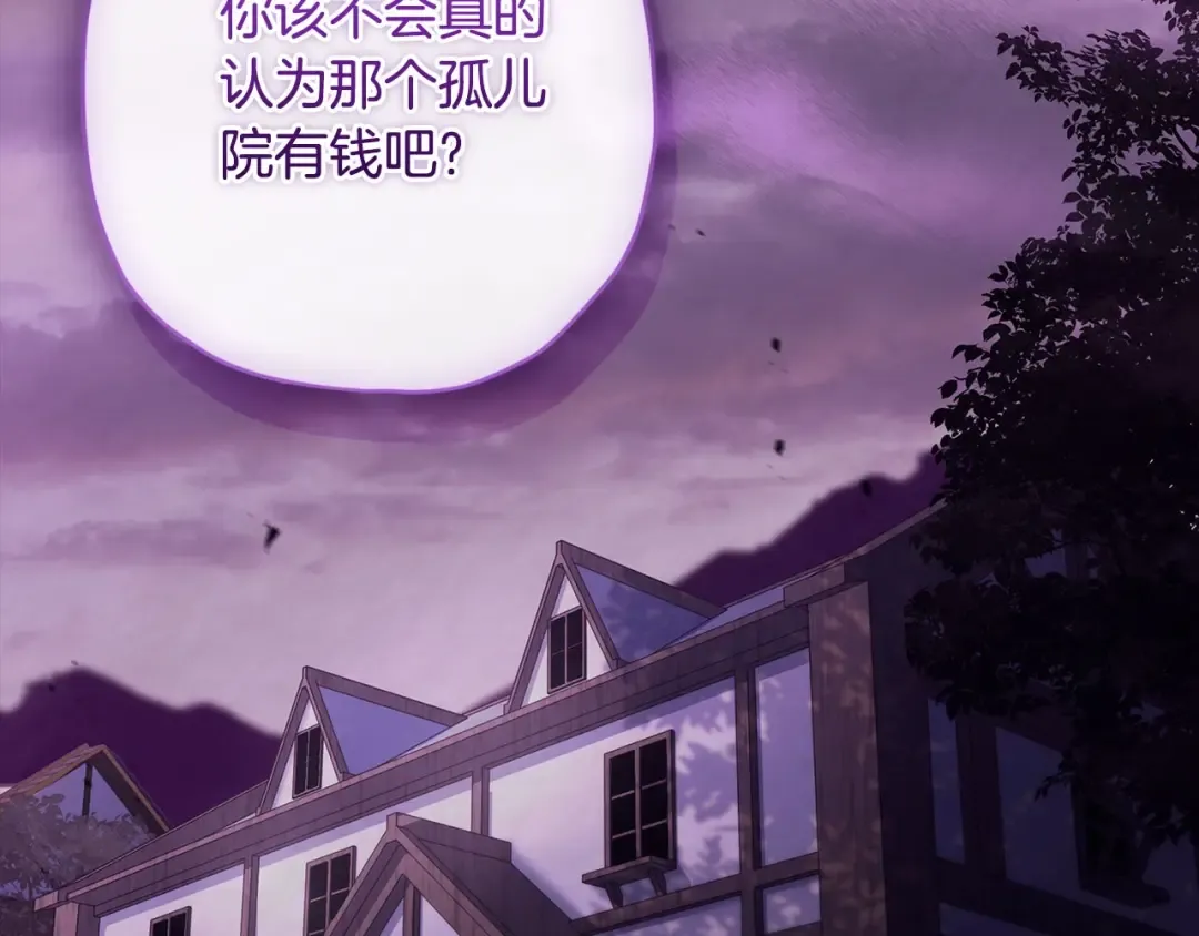 第116话 孤儿院真相大揭秘！ 第107页
