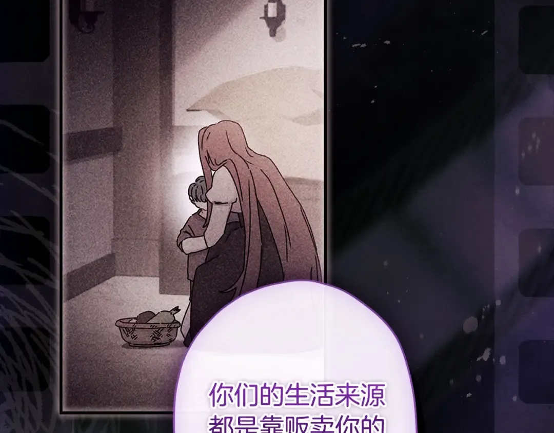 第116话 孤儿院真相大揭秘！ 第110页