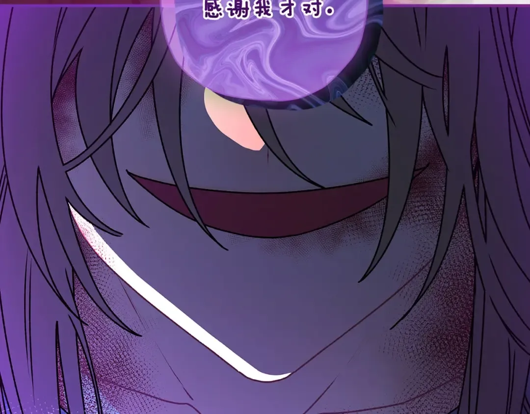 第116话 孤儿院真相大揭秘！ 第113页
