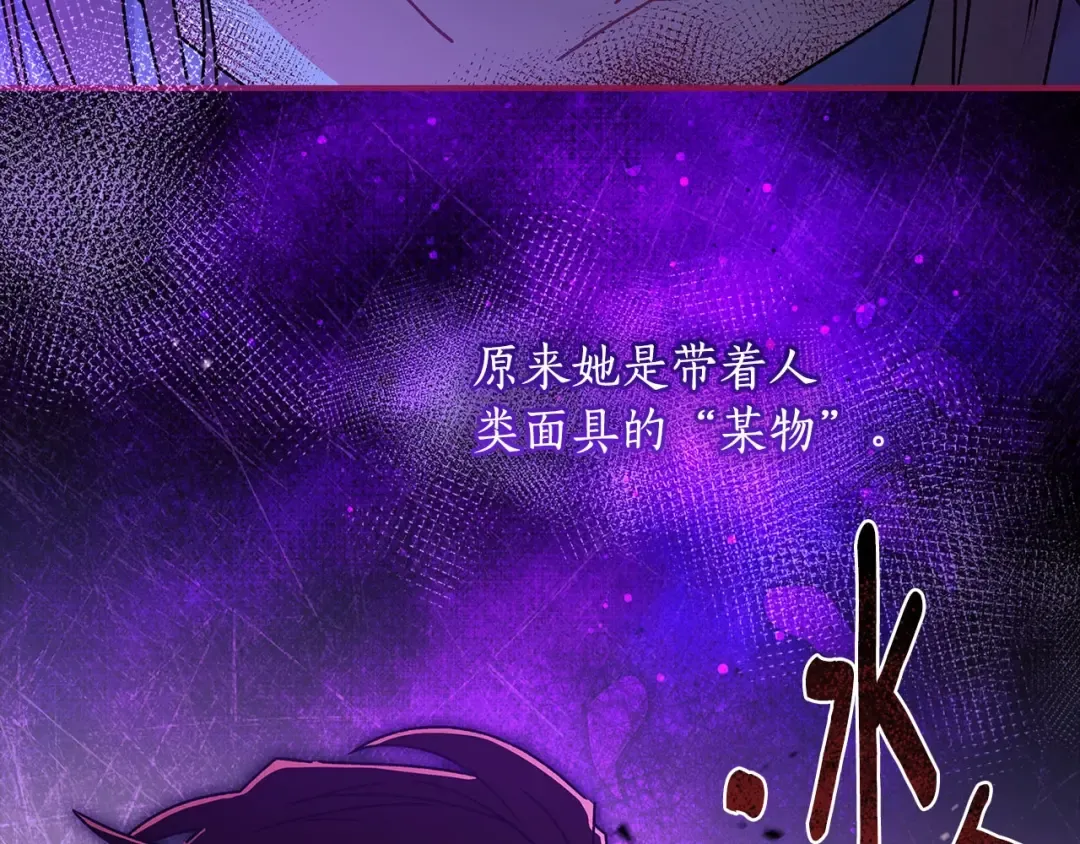第116话 孤儿院真相大揭秘！ 第114页