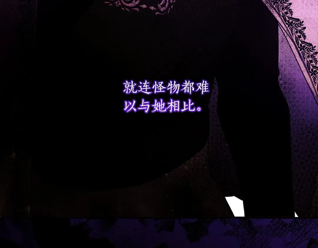 第116话 孤儿院真相大揭秘！ 第116页
