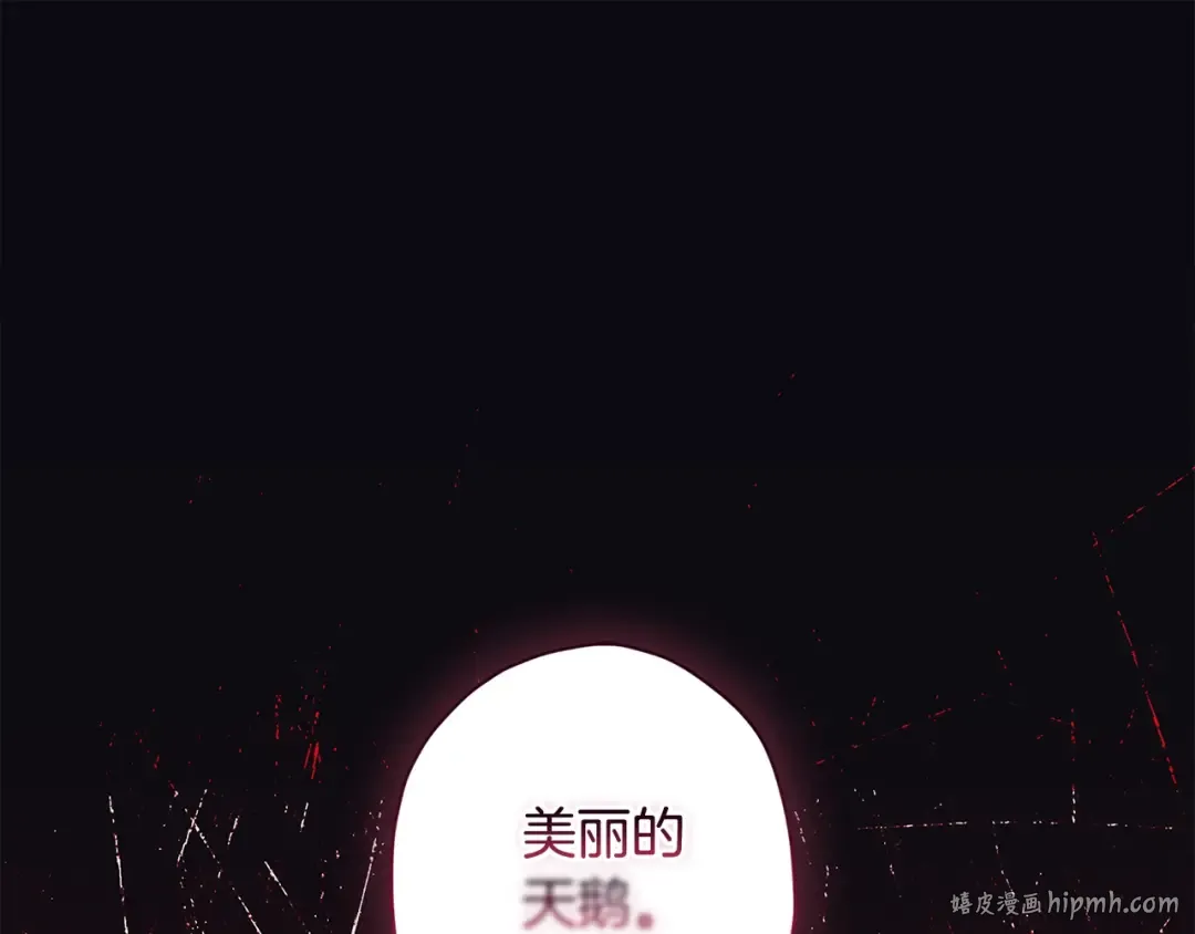 第116话 孤儿院真相大揭秘！ 第120页