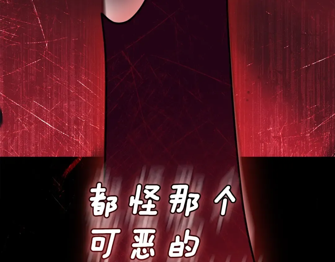 第116话 孤儿院真相大揭秘！ 第122页