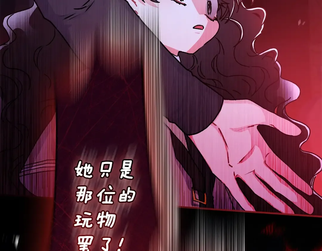 第116话 孤儿院真相大揭秘！ 第126页
