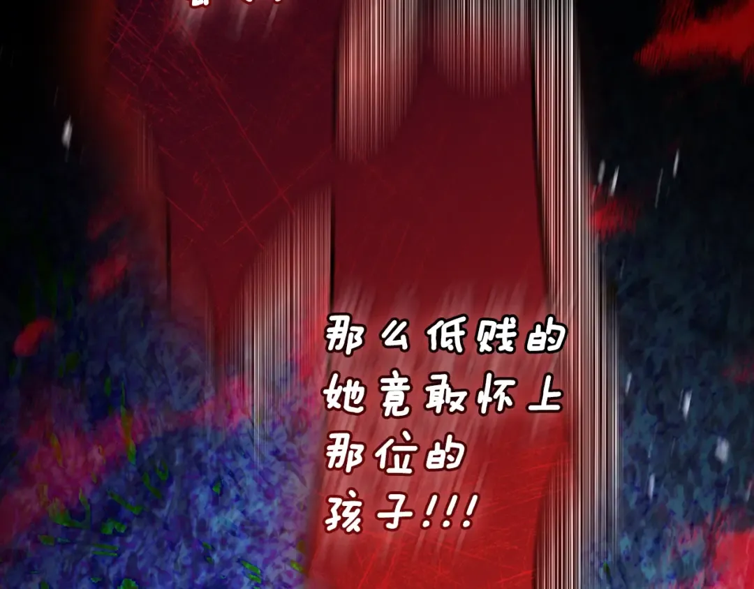第116话 孤儿院真相大揭秘！ 第127页