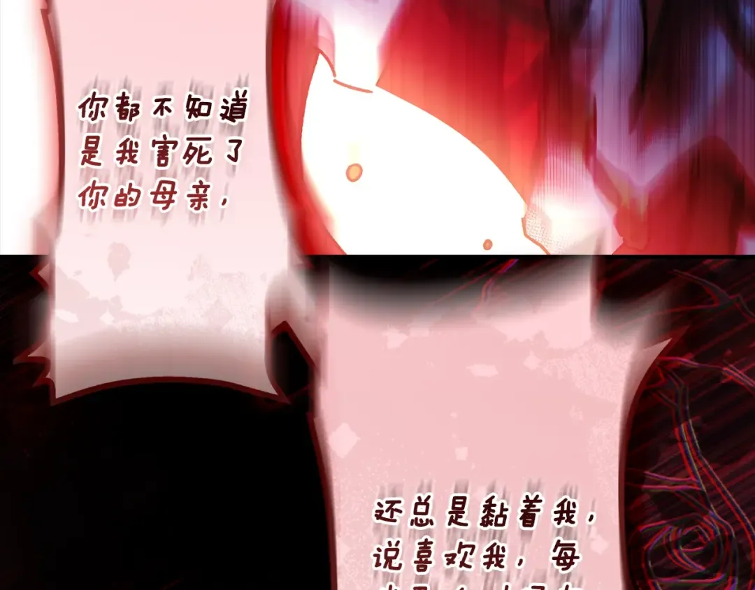 第117话 女儿能力大爆发！ 第6页