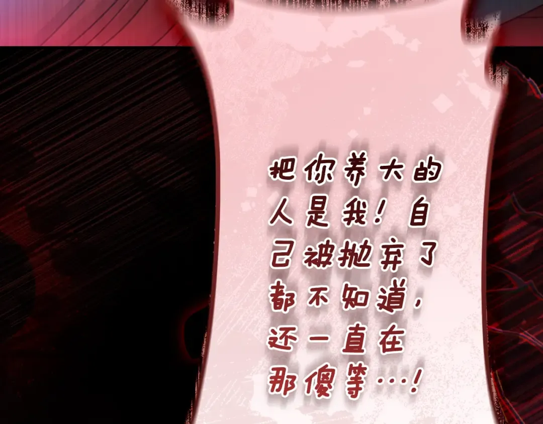 第117话 女儿能力大爆发！ 第10页