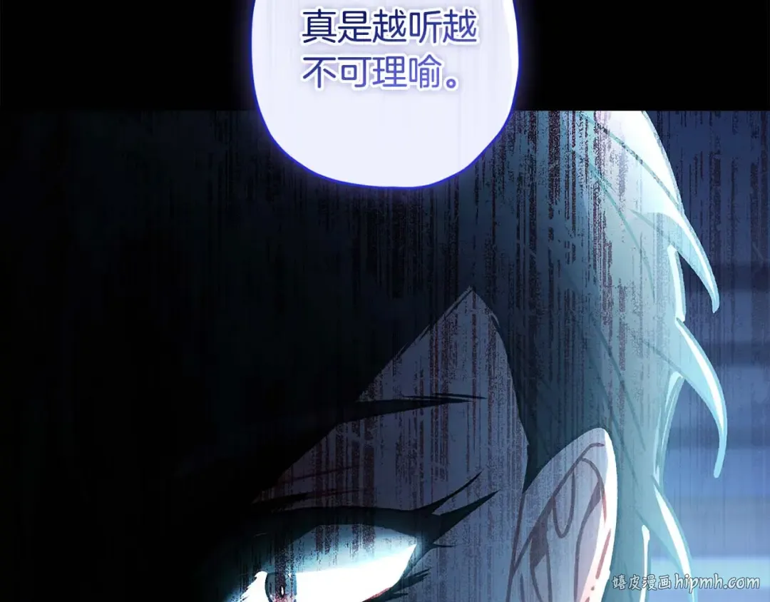 第117话 女儿能力大爆发！ 第24页