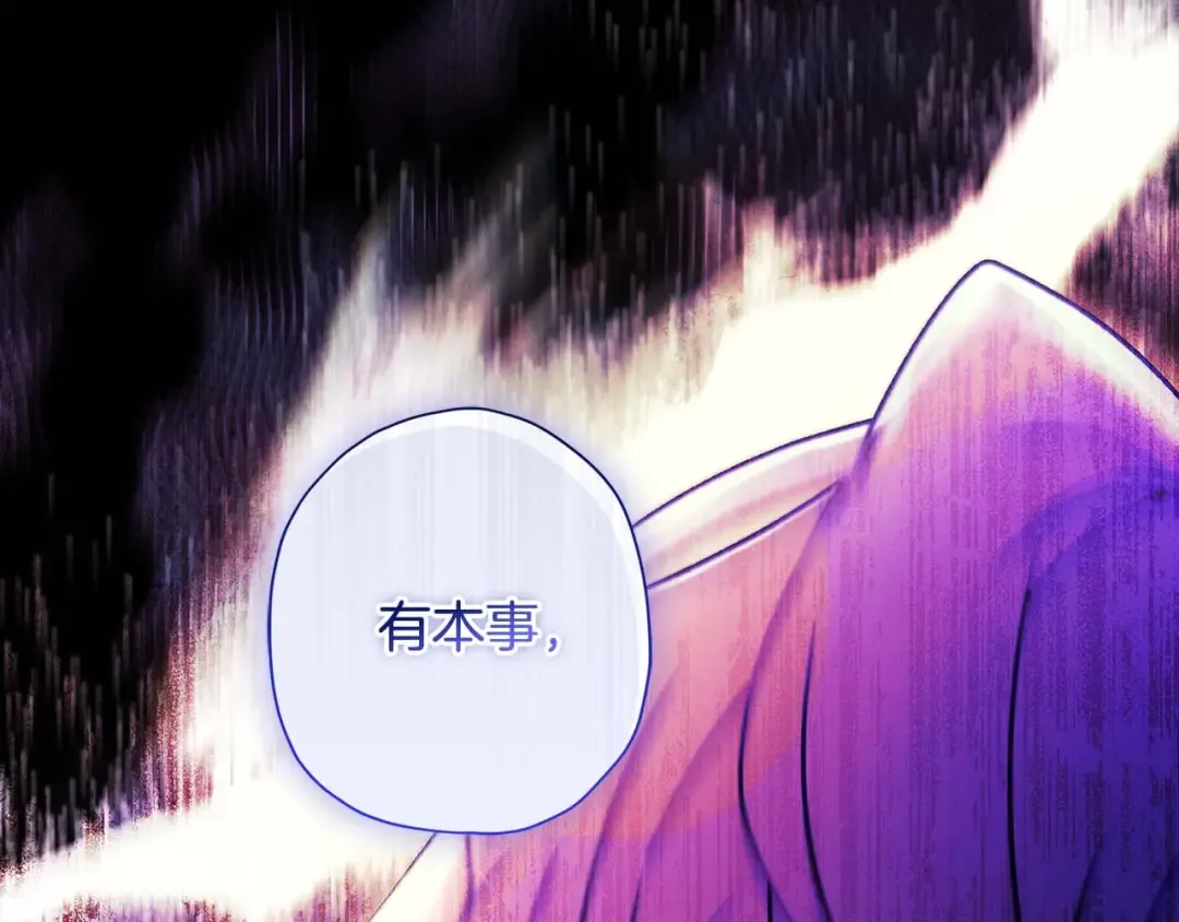 第117话 女儿能力大爆发！ 第26页
